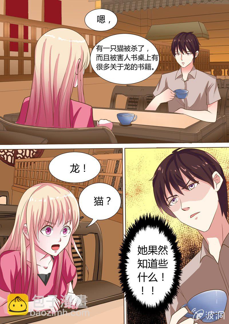《寻龙密码》他们竟然又来了！ 第8页