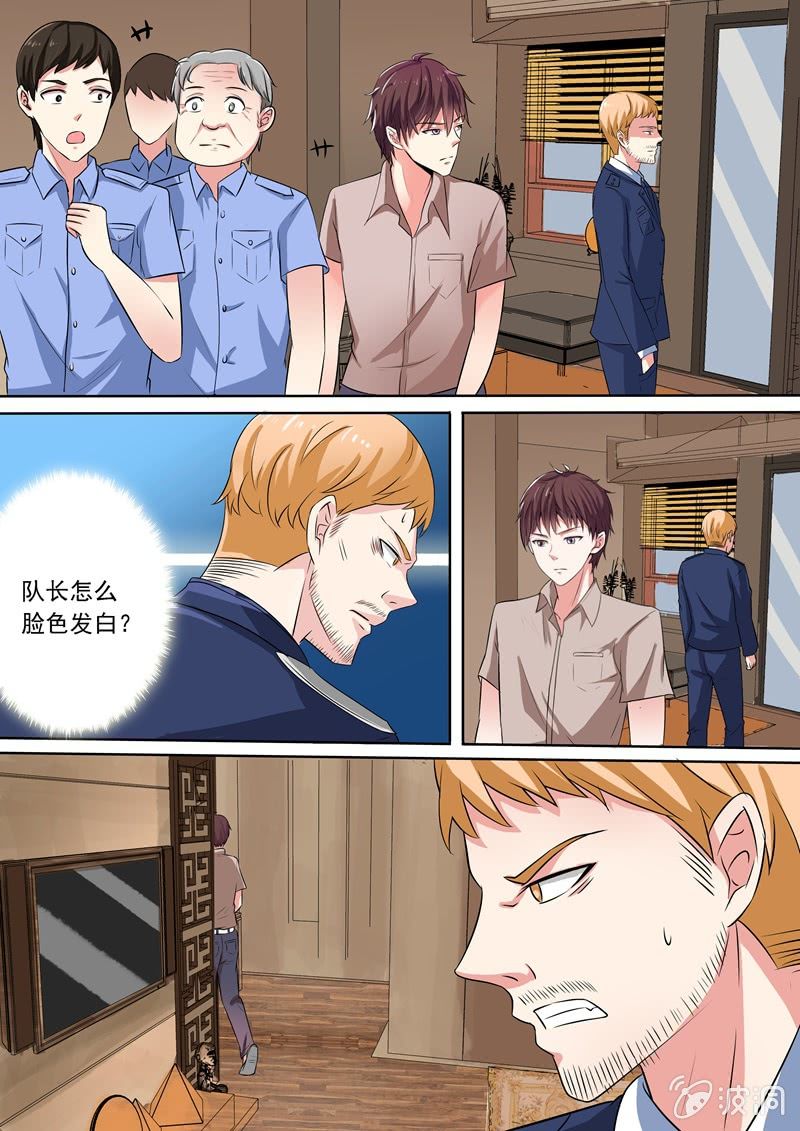 《寻龙密码》什么！国家机密？ 第4页