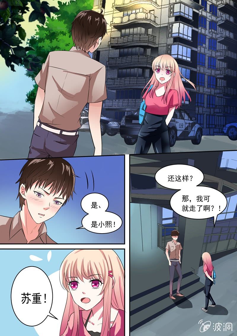 《寻龙密码》什么！国家机密？ 第8页