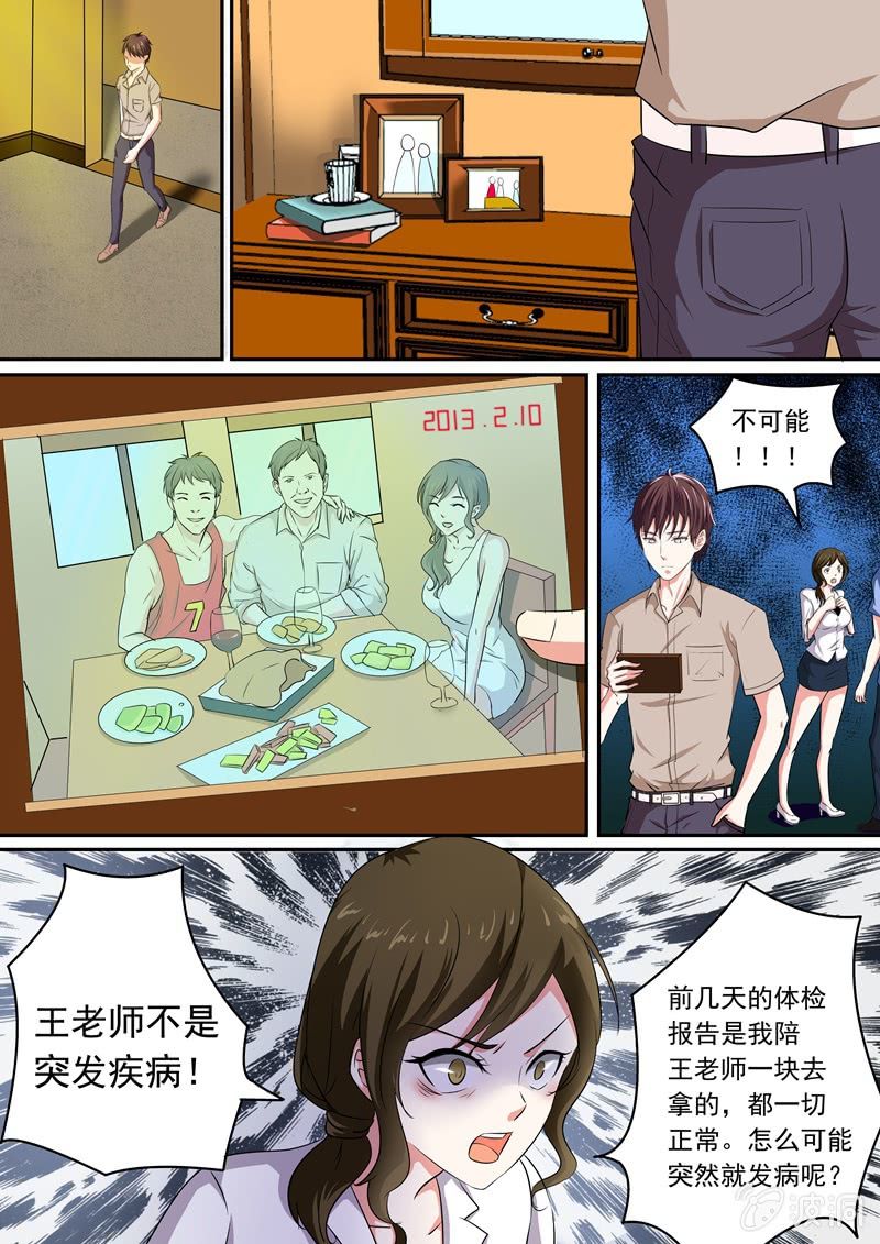 《寻龙密码》竟然是她！ 第1页