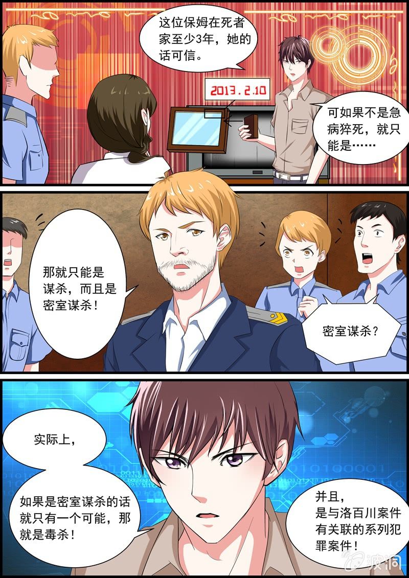 《寻龙密码》竟然是她！ 第2页
