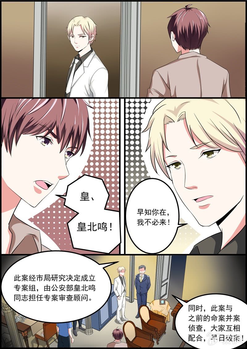 《寻龙密码》竟然是她！ 第5页