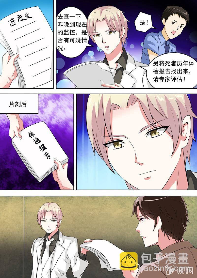 《寻龙密码》竟然是她！ 第6页