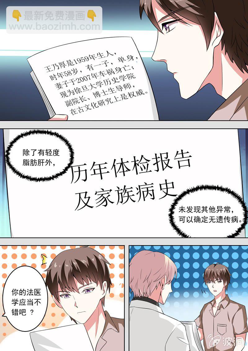 《寻龙密码》竟然是她！ 第7页