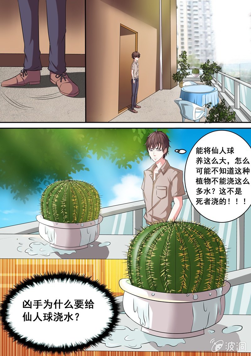 《寻龙密码》颤栗的保姆 第10页