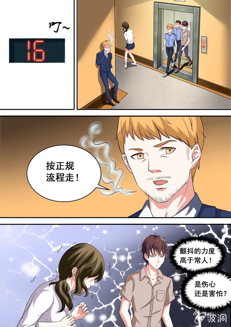 《寻龙密码》颤栗的保姆 第3页