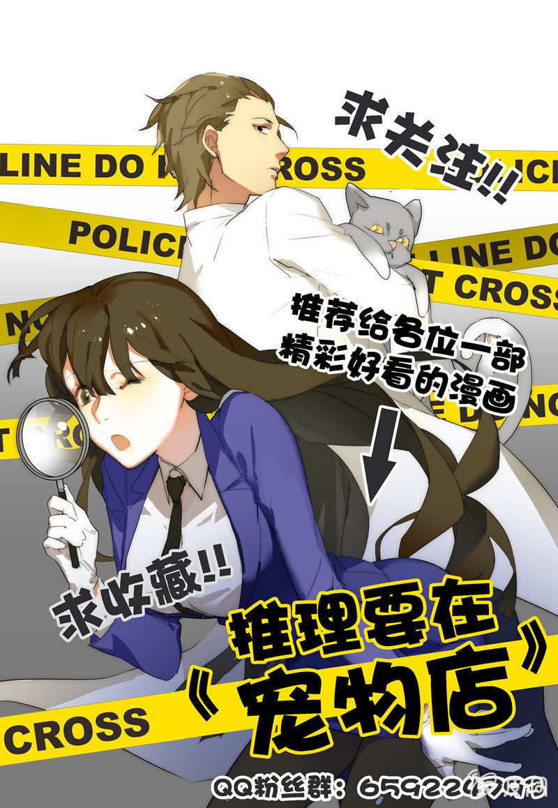 《寻龙密码》又是一起命案！ 第11页
