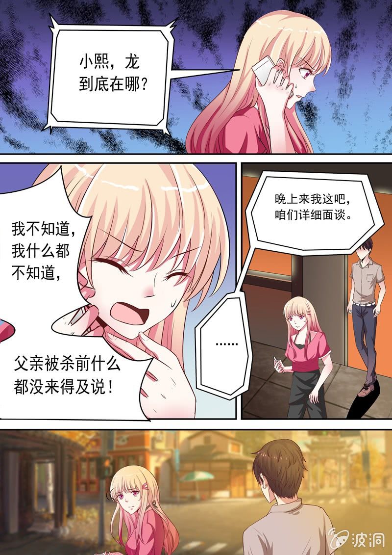 《寻龙密码》又是一起命案！ 第2页
