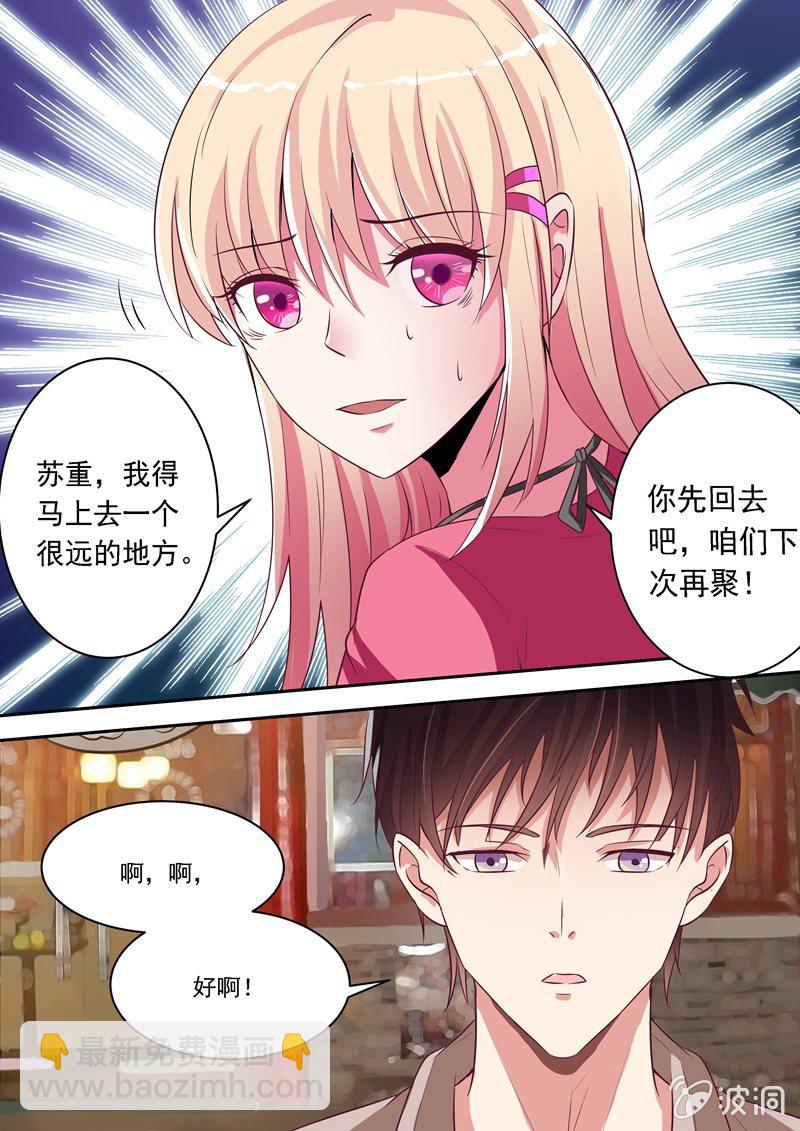 《寻龙密码》又是一起命案！ 第3页