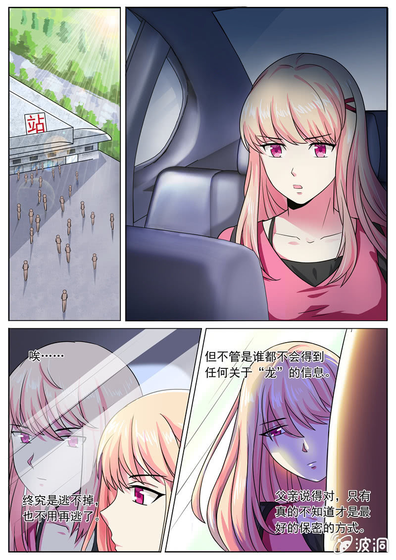 《寻龙密码》为她找出真相 第1页