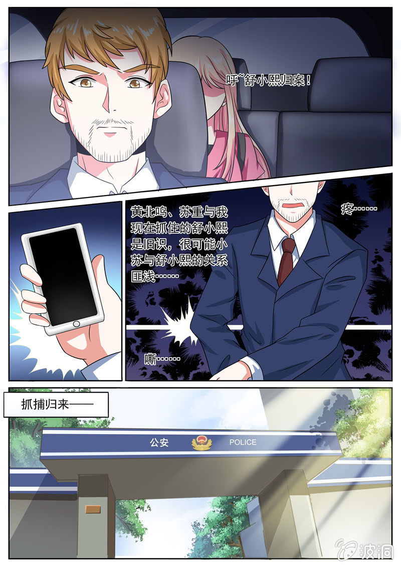 《寻龙密码》为她找出真相 第2页