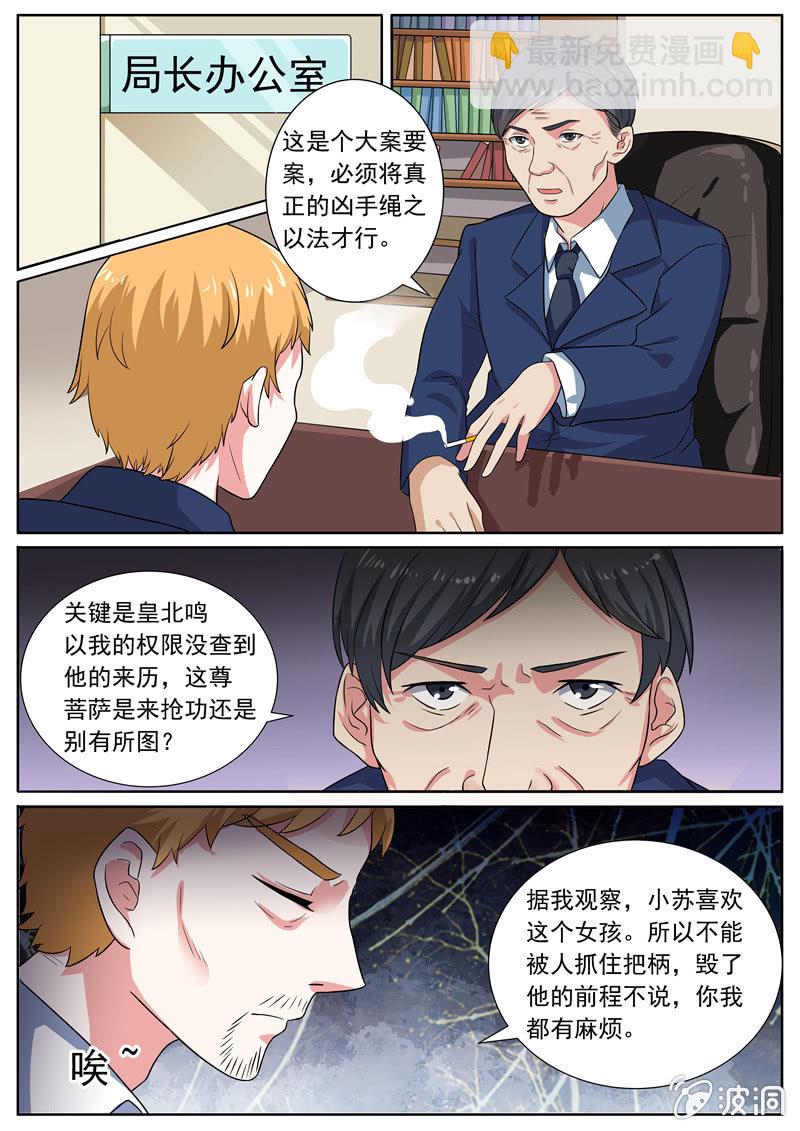 《寻龙密码》为她找出真相 第3页