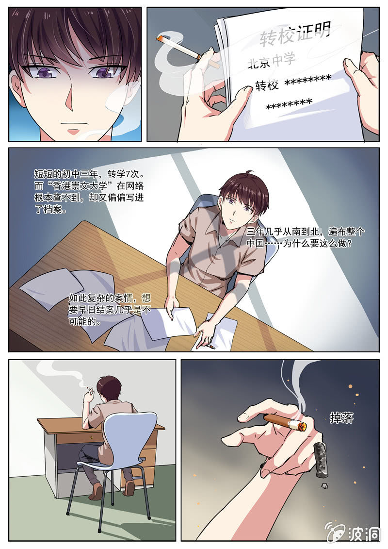 《寻龙密码》为她找出真相 第5页