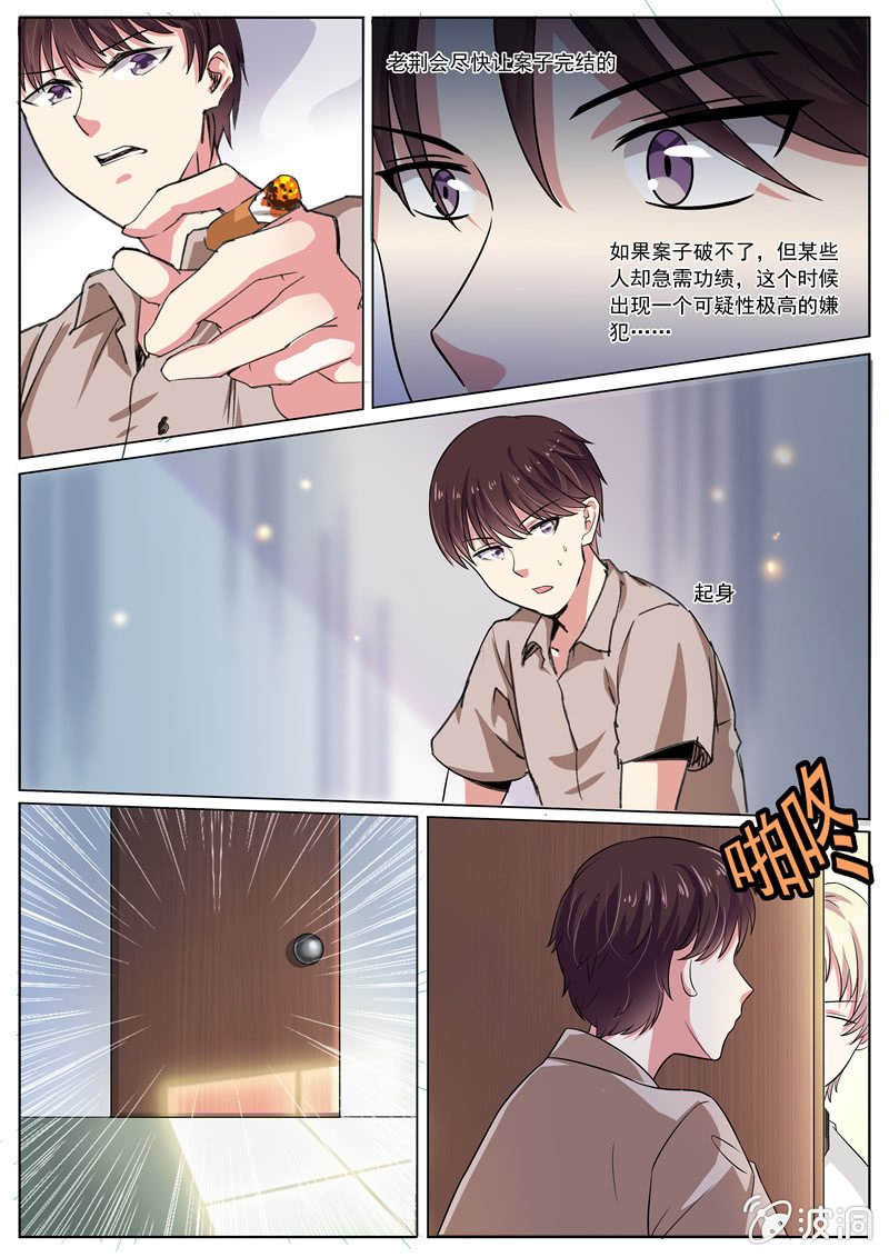 《寻龙密码》为她找出真相 第6页