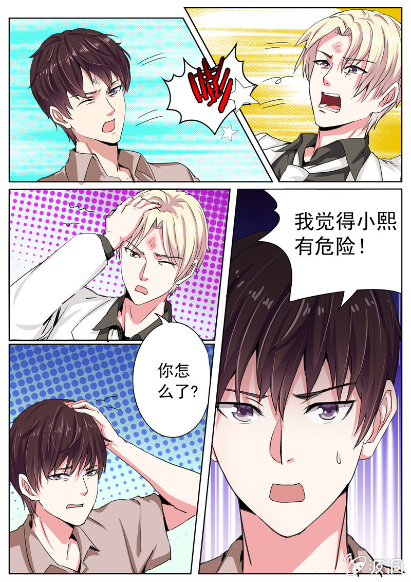 《寻龙密码》为她找出真相 第7页