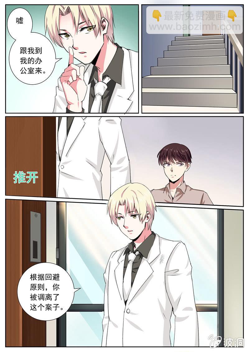 《寻龙密码》为她找出真相 第8页