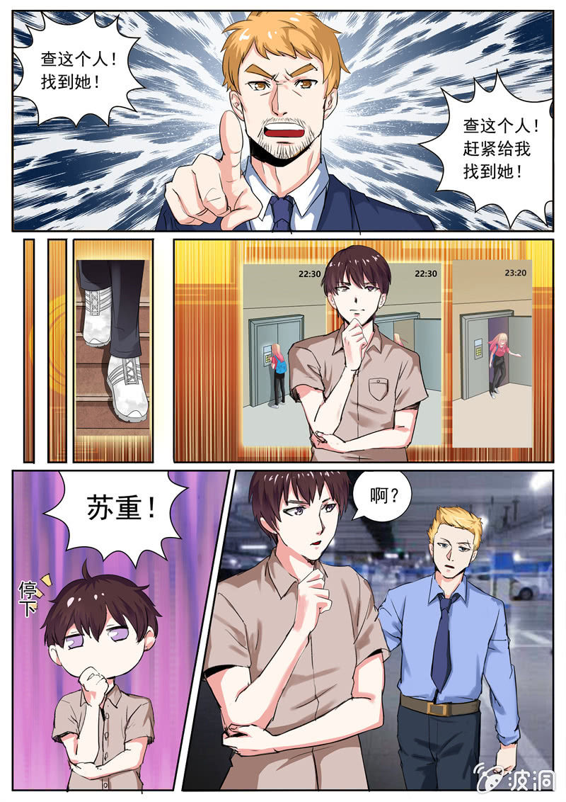 《寻龙密码》十年之前的挑战 第2页