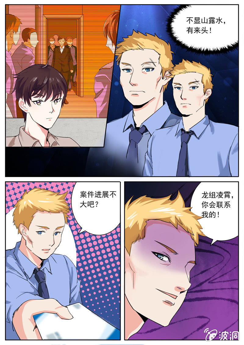 《寻龙密码》十年之前的挑战 第3页