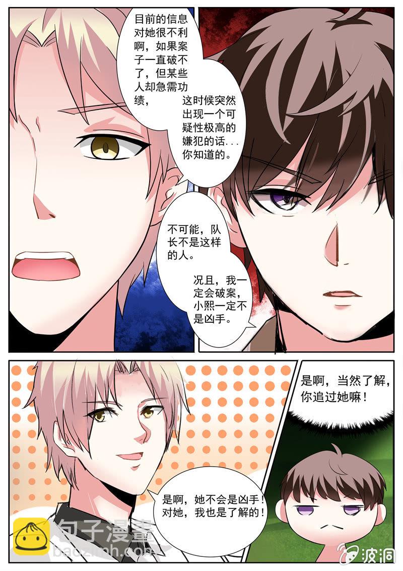 《寻龙密码》十年之前的挑战 第6页