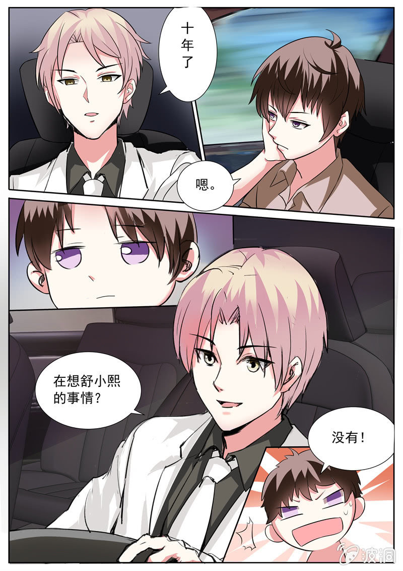 《寻龙密码》十年之前的挑战 第7页