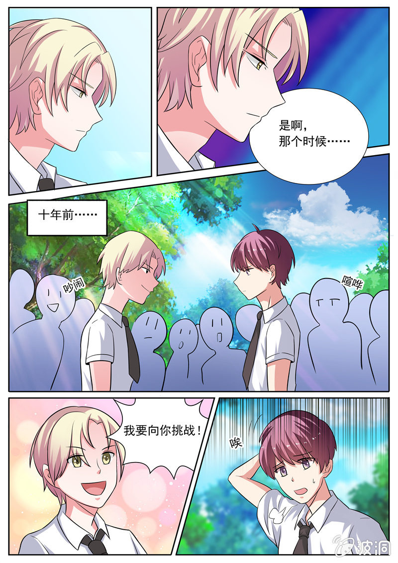 《寻龙密码》十年之前的挑战 第8页