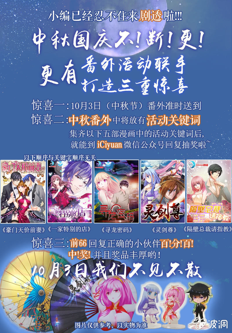 《寻龙密码》桌底的发现 第11页