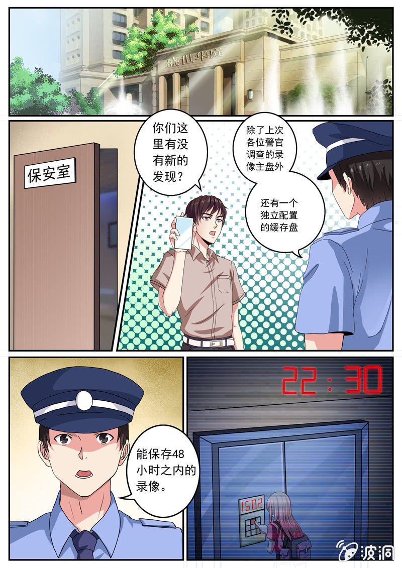 《寻龙密码》桌底的发现 第1页
