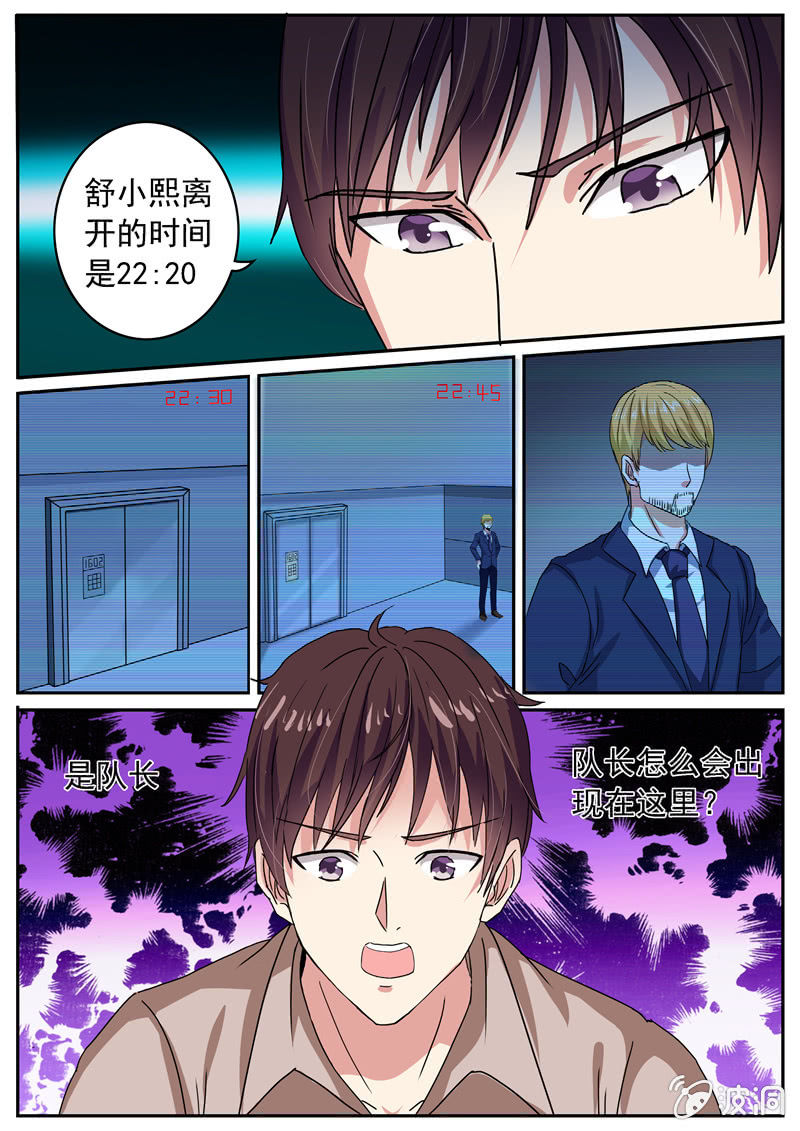 《寻龙密码》桌底的发现 第2页