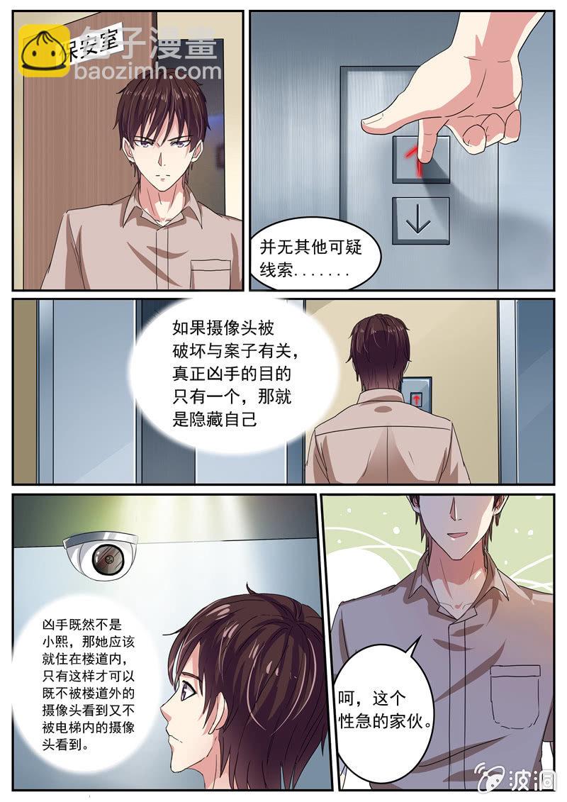 《寻龙密码》桌底的发现 第3页