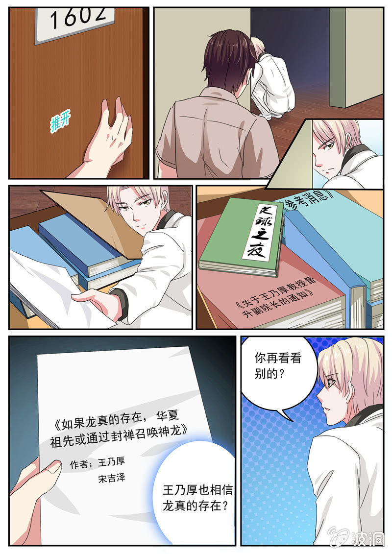 《寻龙密码》桌底的发现 第4页
