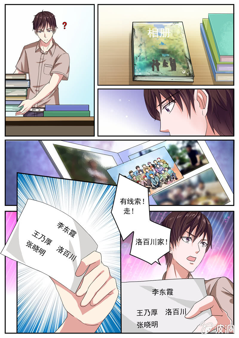 《寻龙密码》桌底的发现 第5页