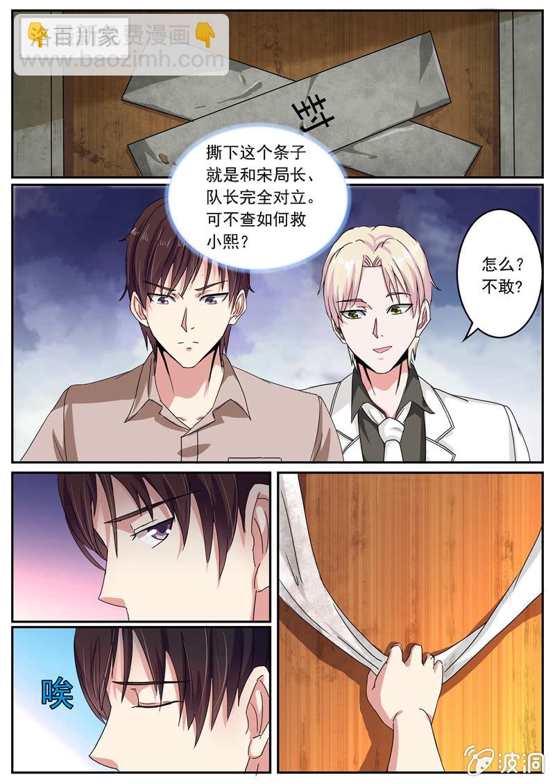 《寻龙密码》桌底的发现 第6页