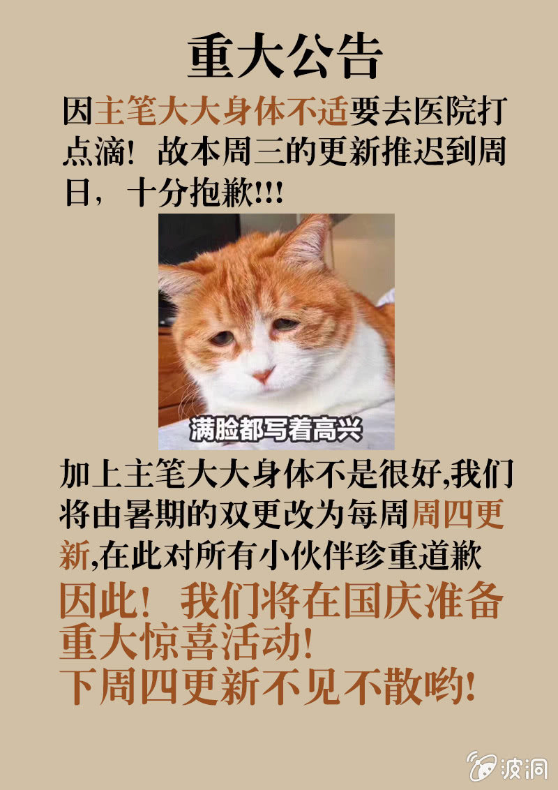 《寻龙密码》因为友谊 第11页