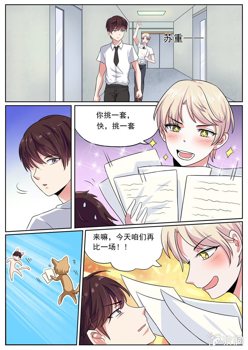 《寻龙密码》因为友谊 第1页