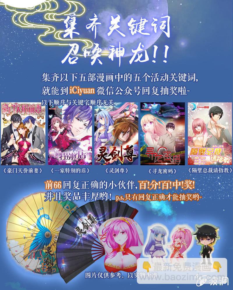 《寻龙密码》中秋快乐！ 第2页
