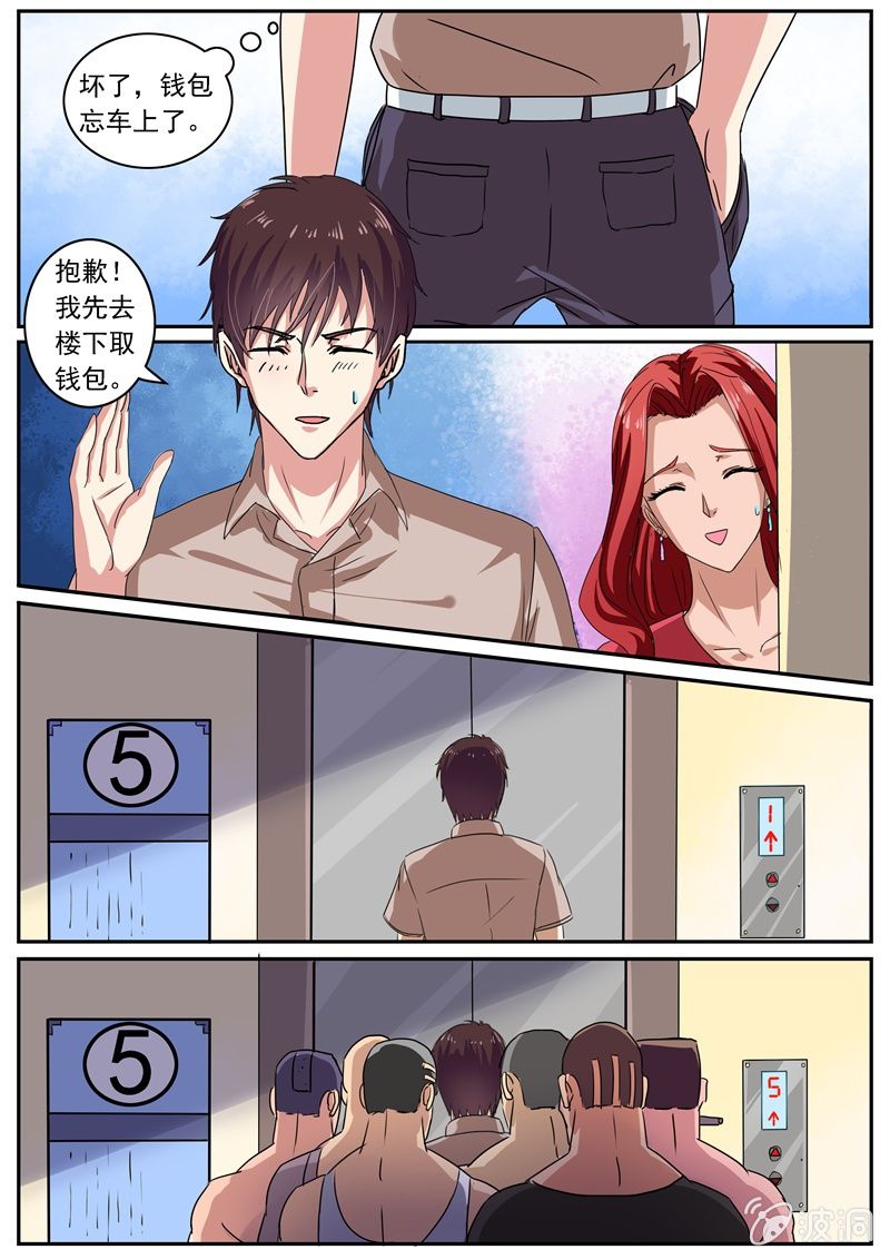 《寻龙密码》阴差阳错的玄机 第1页