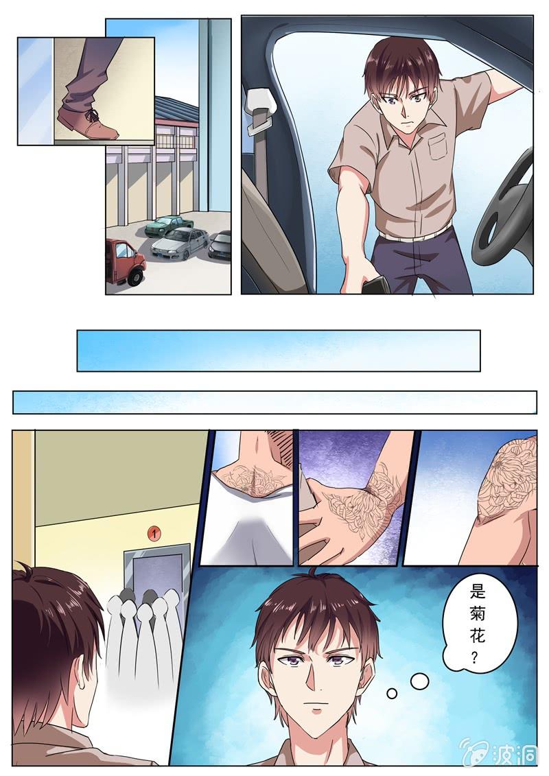《寻龙密码》阴差阳错的玄机 第3页