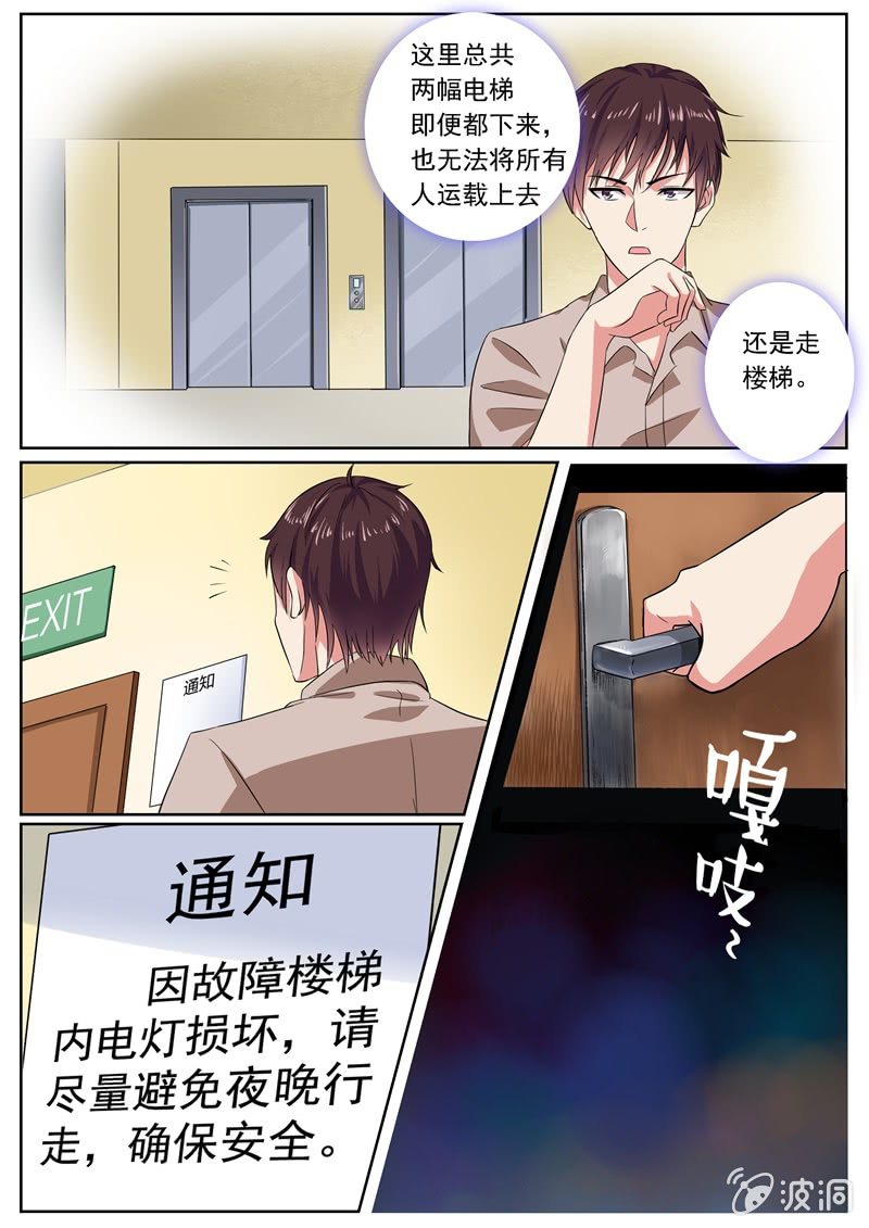 《寻龙密码》阴差阳错的玄机 第4页