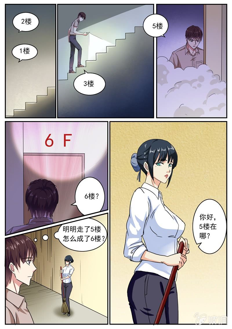 《寻龙密码》阴差阳错的玄机 第5页