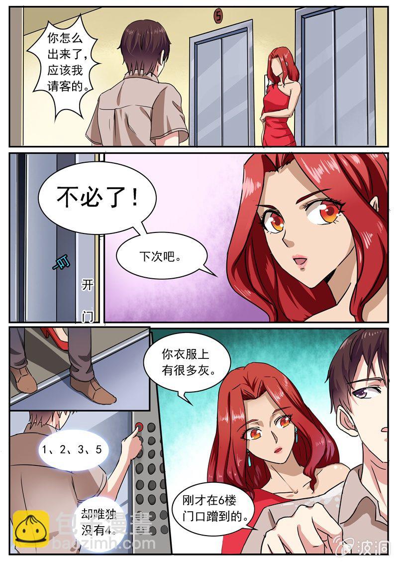 《寻龙密码》阴差阳错的玄机 第7页