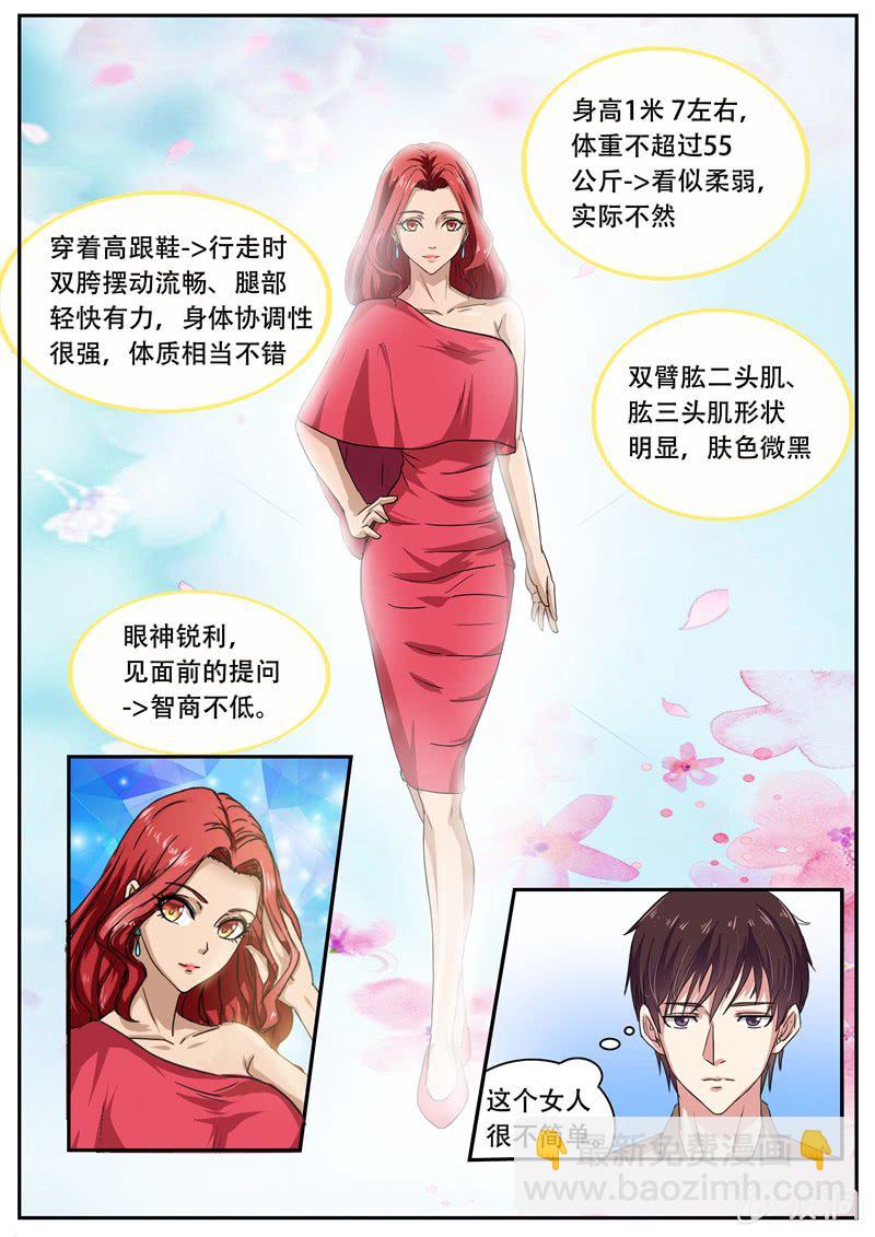 《寻龙密码》弱肉强食的游戏 第3页