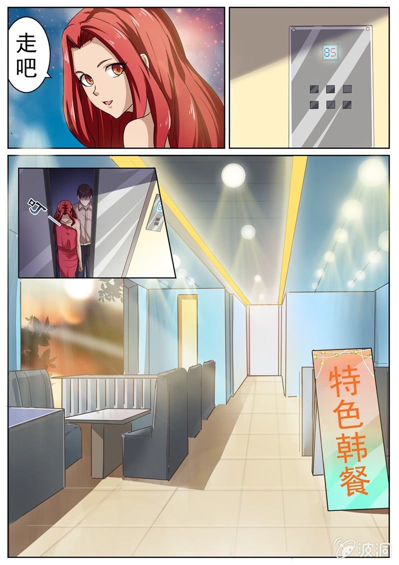 《寻龙密码》弱肉强食的游戏 第4页