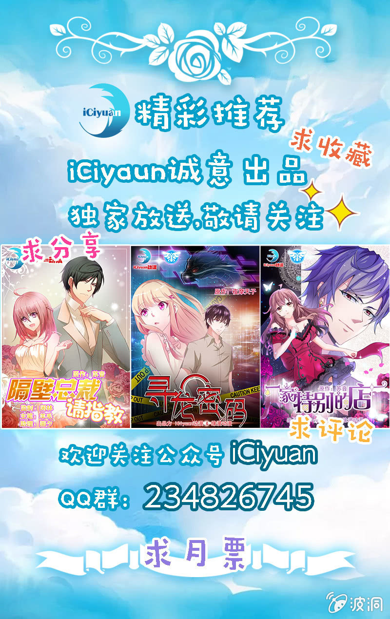 《寻龙密码》神秘来电 第11页