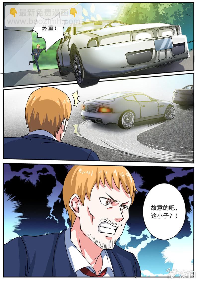 《寻龙密码》神秘来电 第9页