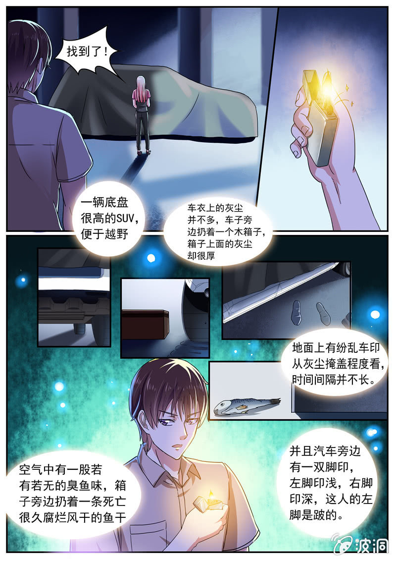 《寻龙密码》对不起，连累你了 第3页