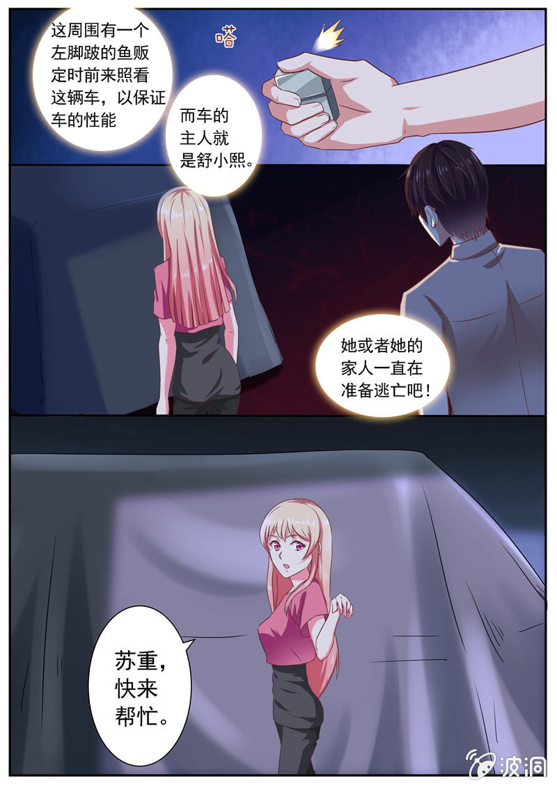 《寻龙密码》对不起，连累你了 第4页