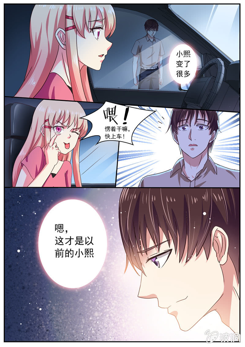 《寻龙密码》对不起，连累你了 第6页