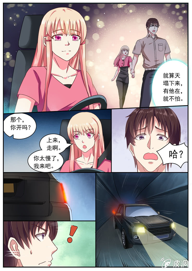 《寻龙密码》对不起，连累你了 第7页