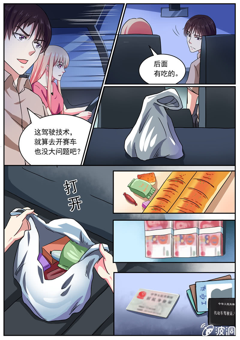 《寻龙密码》对不起，连累你了 第8页