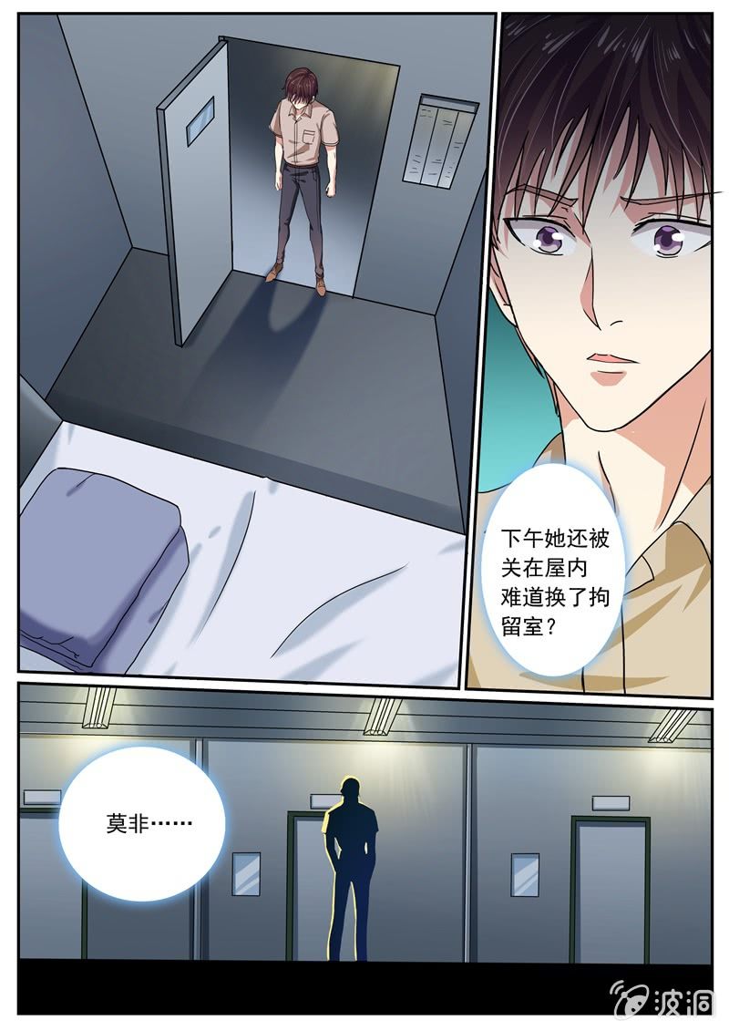 《寻龙密码》真相初现 第5页